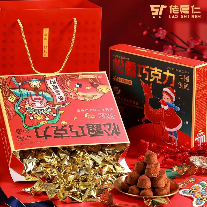 【年货礼盒】松露巧克力香醇丝滑浓郁糖果零食