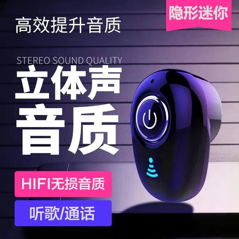 超长待机蓝牙耳机防水迷你单耳入耳式适用于OPPO华为苹果vivo通用
