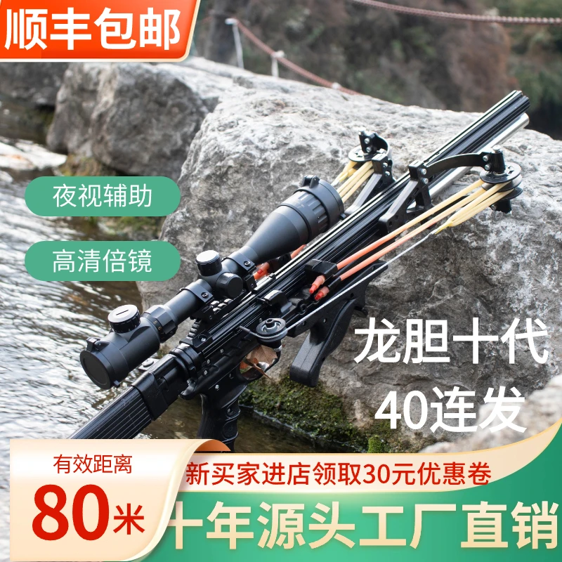 龙胆10x滑膛弓皮筋成年人专用户外高精准一体加粗加厚折叠滑膛弓