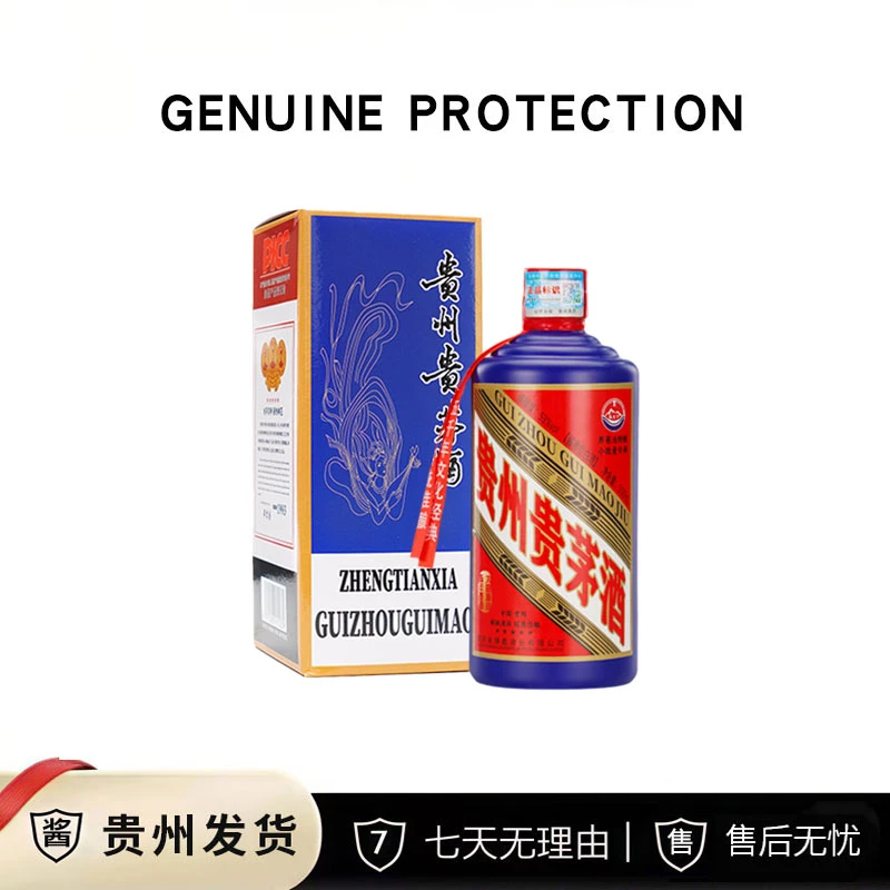 征天下·贵州贵茅酒（蓝色妖姬）酱香型白酒贵州发货53度500ml
