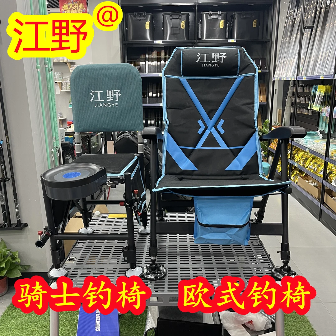 【小江】轻量化合金骑士钓椅欧式钓椅