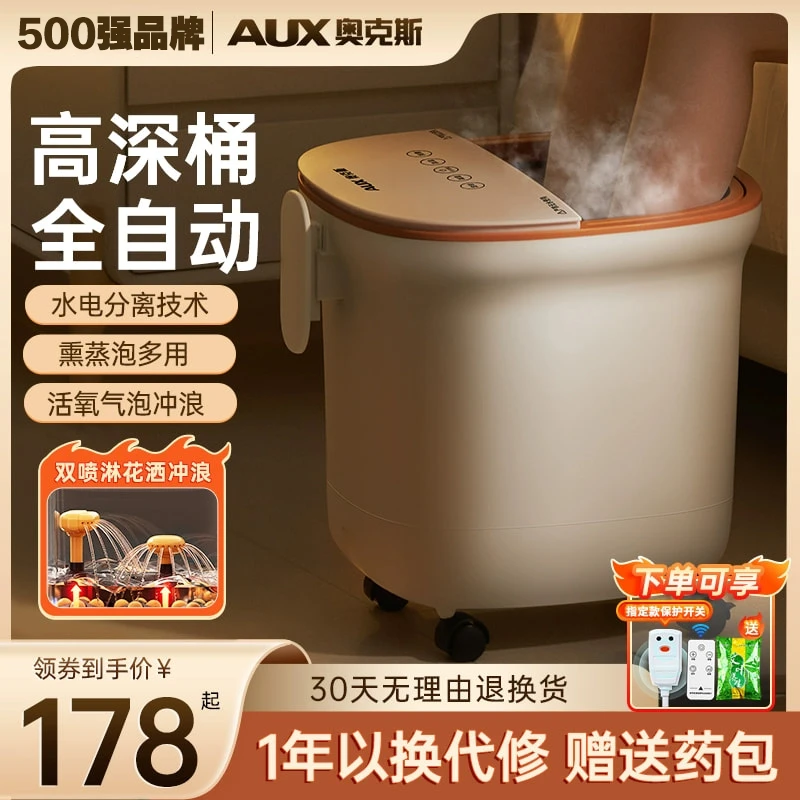 奥克斯泡脚桶过小腿电动按摩足浴盆神器高深全自动恒温秋冬天家用