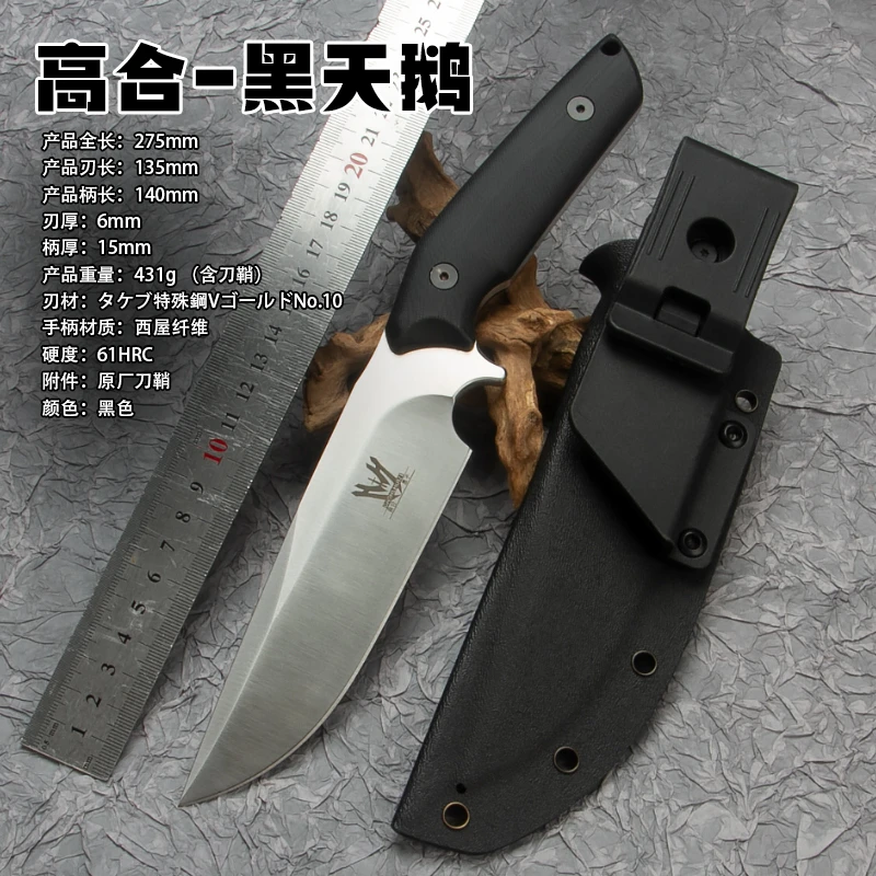 高合-黑天鹅 高硬度进口超粉钢户外刀高端刀野外生存专用潜水自救