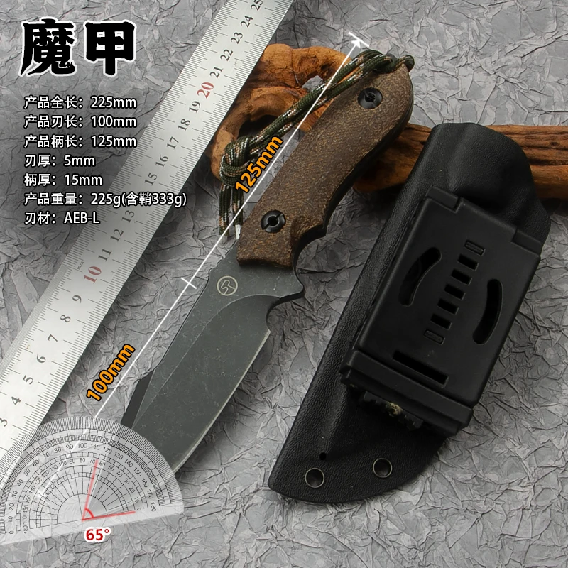 涩戈-魔甲 多功能高硬度手把吃肉高端刀