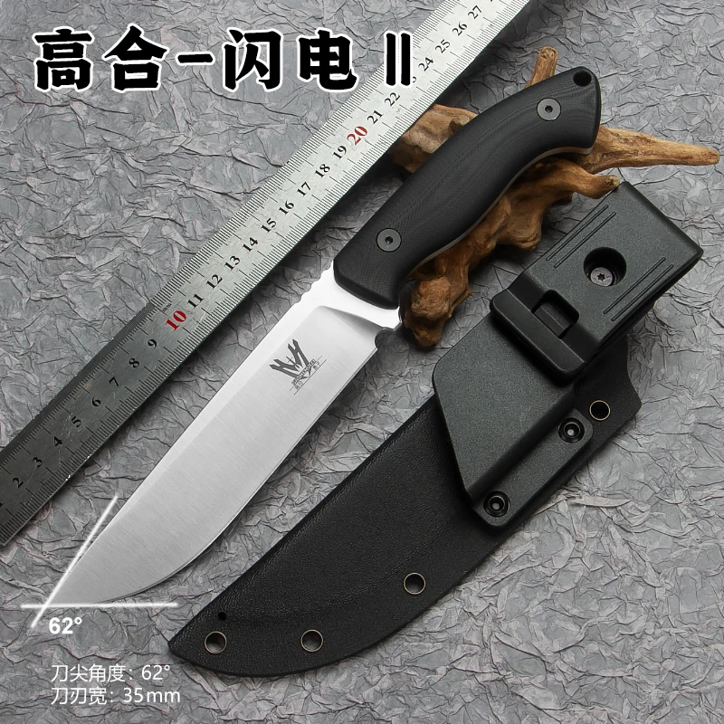 高合-闪电II 高硬度进口超粉钢户外刀高端刀野外生存专用潜水自救