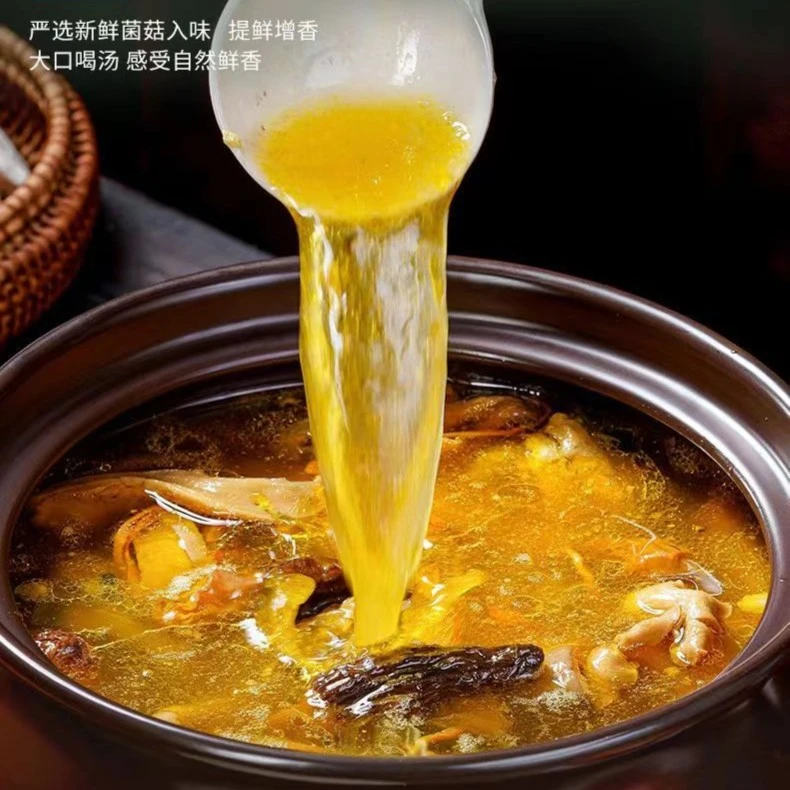 重庆菌汤火锅底料250g/袋野生菌不辣清汤煲汤喝汤调料包家用商用