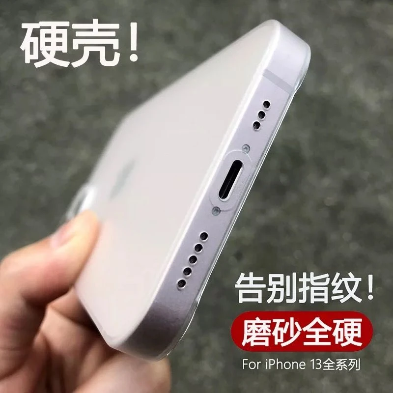 适用苹果13promax超薄PC硬壳高透明不发黄iPhone12pro全包磨砂14