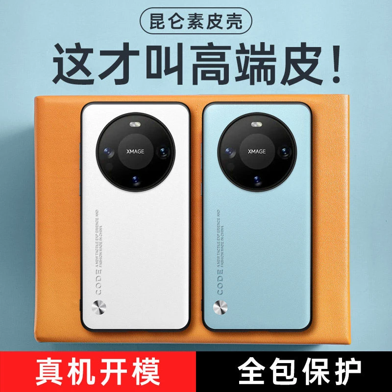 适用华为Mate60手机壳防摔全包Mate60Pro超薄M磨砂素皮软胶商务软