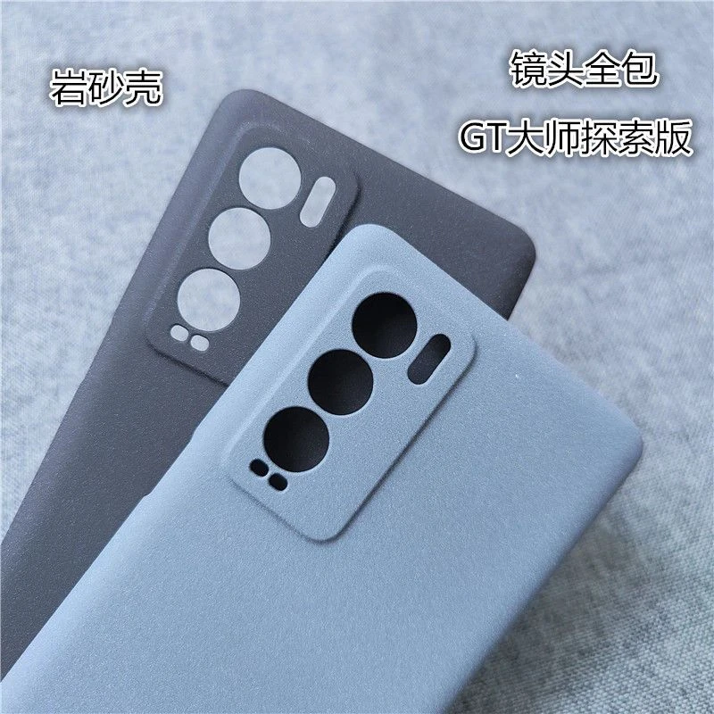 适用realmeGT大师探索版手机壳岩砂壳全包边超薄硬壳探索版保护套
