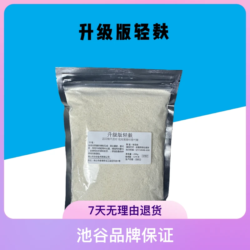 池谷2023升级版轻麸2包野钓黑坑鲫鱼鲤鱼草鱼罗非   饵料添加使用