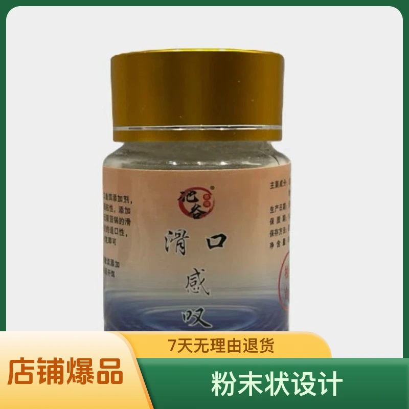 滑鱼克星感叹粘粉强沾摇三摇  罗非鲫鱼鲤鱼草鱼饵料状态感叹粘粉