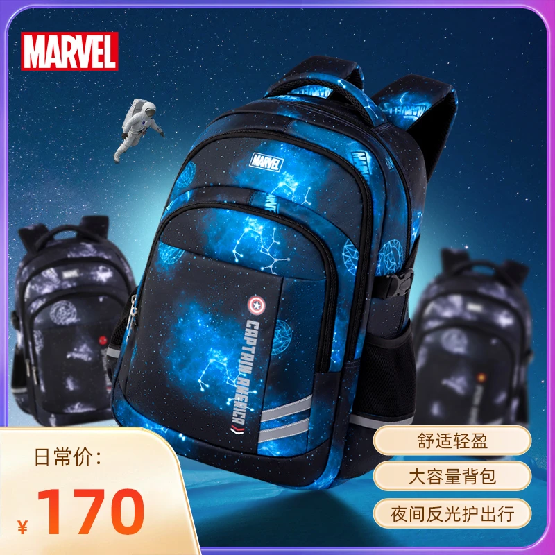 迪士尼漫威学生书包护脊超轻男童双肩包4-6年级儿童轻便星空背包