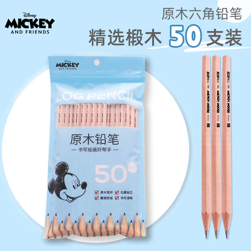 迪士尼原木无毒铅笔50支装六角笔杆HB小学生考试专用铅笔木笔儿童