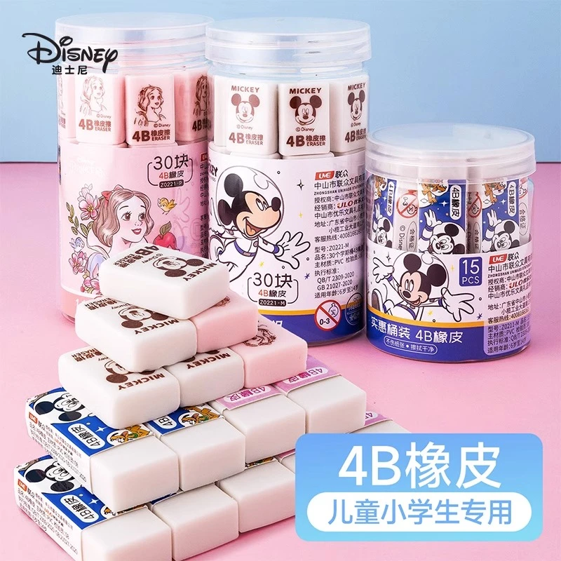 迪士尼橡皮擦小学生美术可擦铅笔橡皮安全无屑干净不留痕文具用品