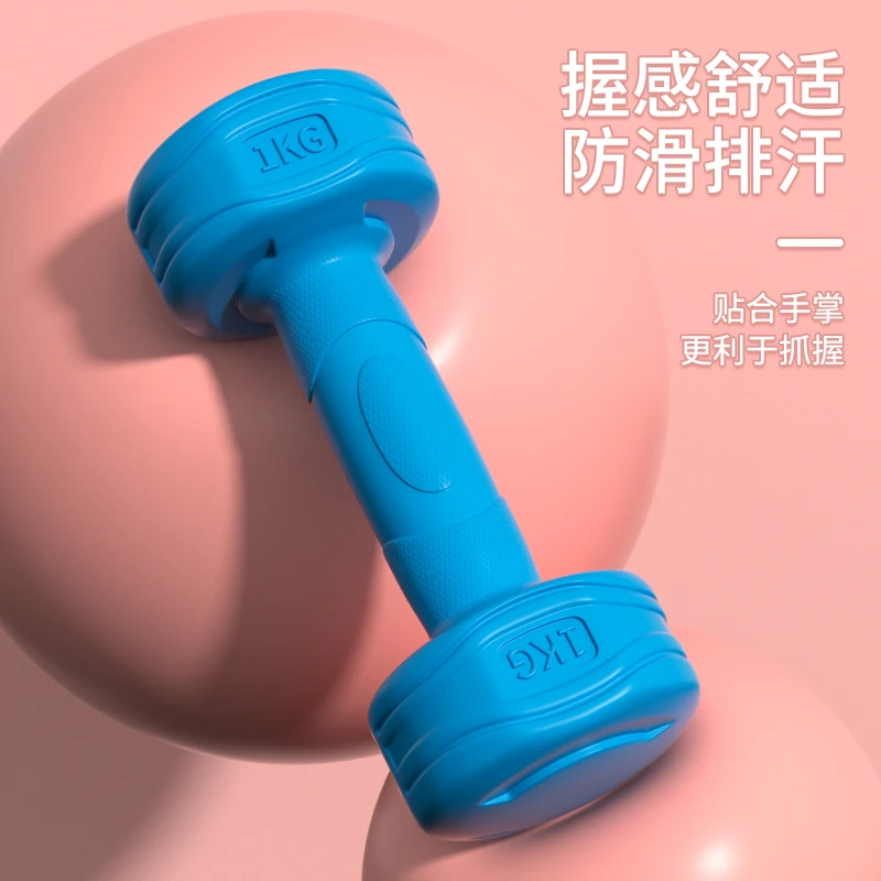 时尚彩色女生哑铃一对家用练臂肌高颜值健身器材运动套装男女同款
