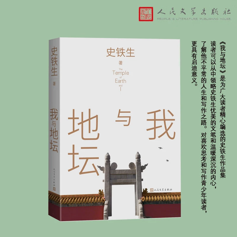 新华书店我与地坛