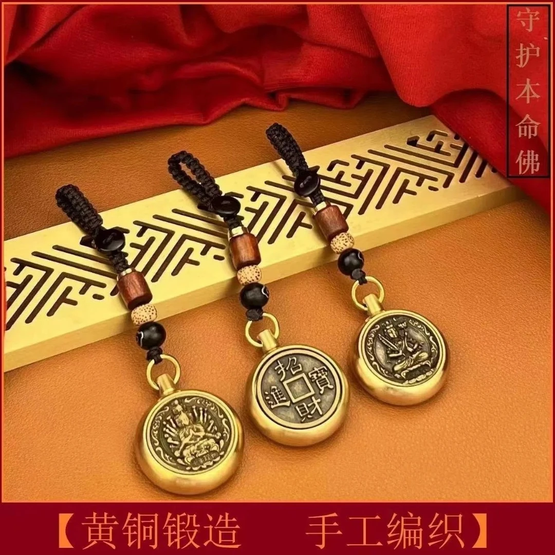 黄铜十二生肖八大守护神转转钥匙扣本命佛汽车钥匙挂件普贤属兔