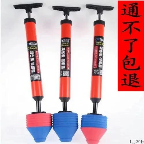 新疆包邮【新疆西藏包邮】马桶疏通器一炮通高压气手动一投通卫生
