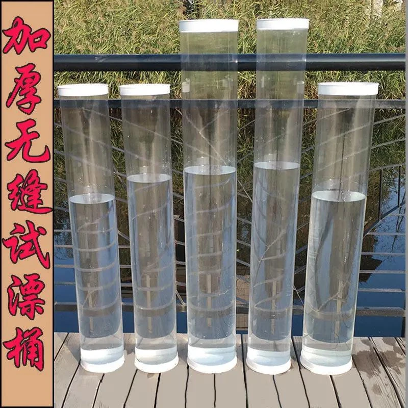 【新疆包邮】调漂桶加厚无缝调漂桶透明调漂试漂器大号高清防摔浮