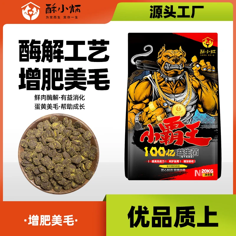 全犬期奶糕粮成长增肌壮骨美毛亮毛狗粮