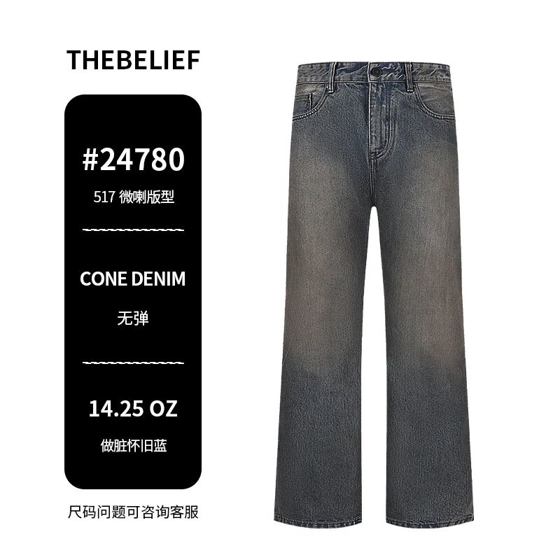 24780#CONE DENIM美式高街复古水洗无弹蓝灰色合身微喇版型牛仔裤