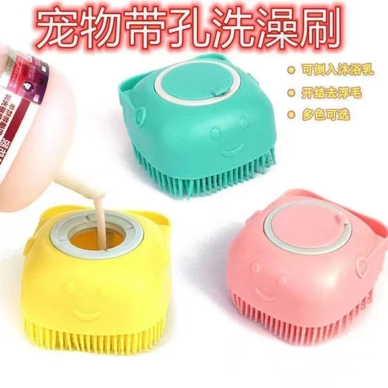 宠物用品狗狗洗澡刷子搓澡工具洗澡神器边牧泰迪金毛洗狗按摩梳子