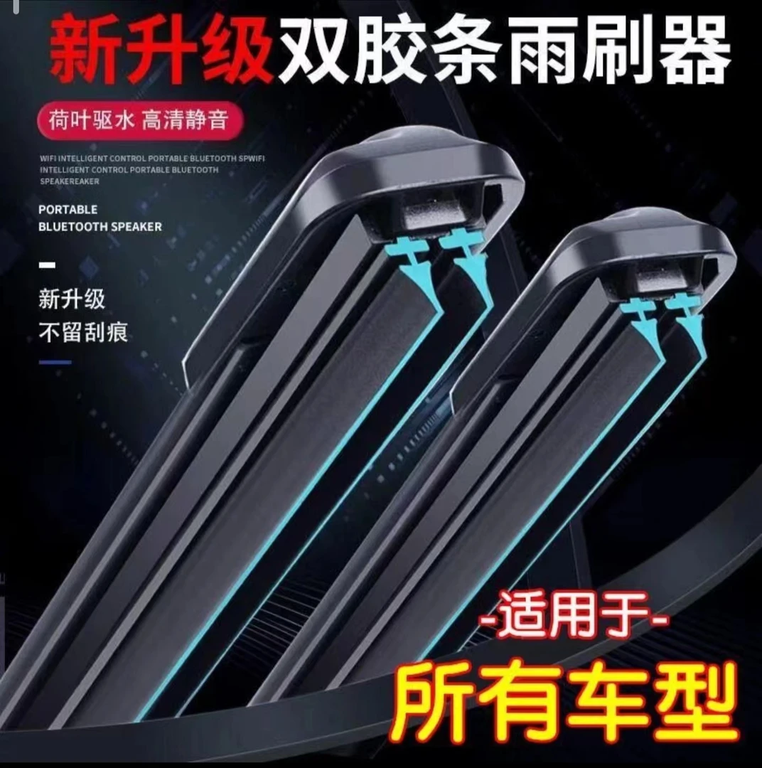 工厂店正品双胶条雨刮器雨刮雨刷胶条通用型升级雨刮器双胶条静音