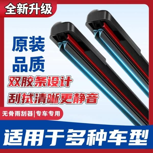 持久单汽车前雨刷片原车升级专用高清静音雨刮器耐磨专车耐用安装