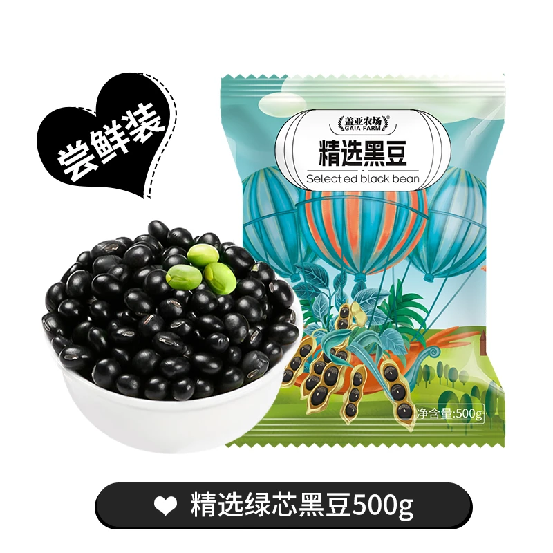 盖亚农场黑豆新货打豆浆专用豆五谷杂粮可醋泡绿芯黑豆粗粮营养