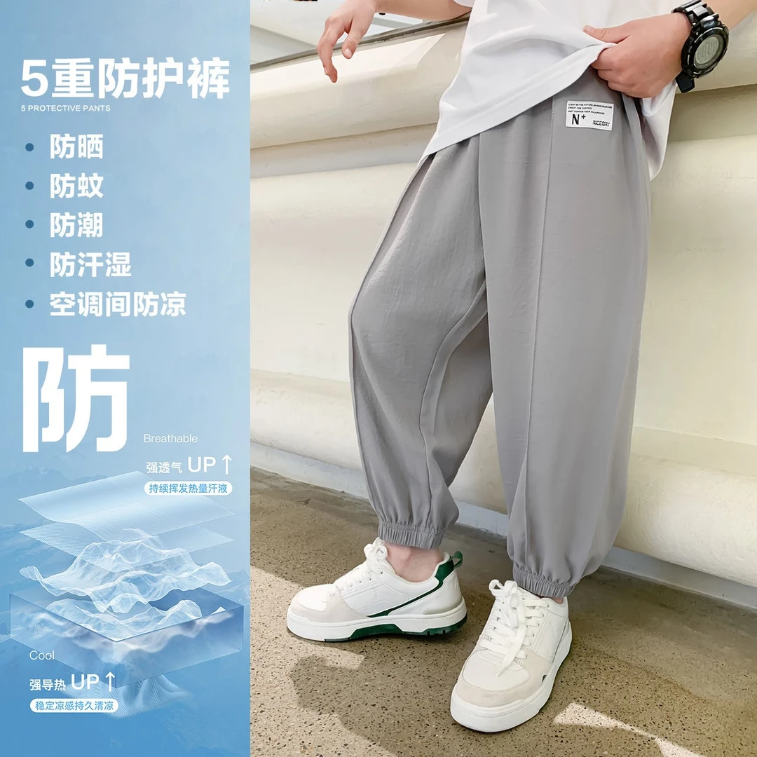 儿童防蚊裤稳定薄款2023新款男女童凉感空调裤轻薄透气宽松运动裤