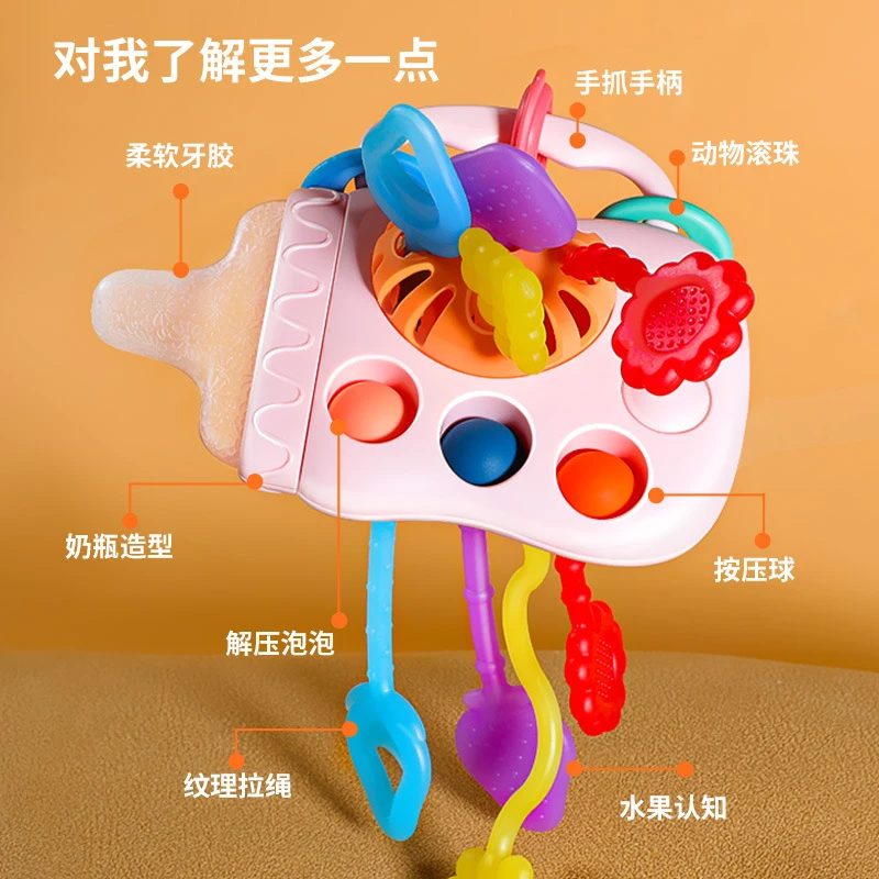 奶瓶抽抽乐婴儿玩具牙胶可啃咬宝宝手指精细训练早教0一1岁拉拉乐