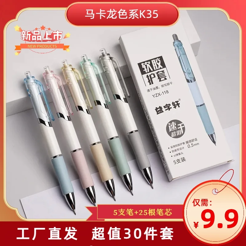 【九点九30支装】考试必备K35马卡龙黑色速干中性笔学生文具学习笔
