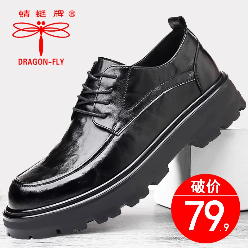 【破价100双】蜻蜓牌商务正装皮鞋男休闲韩版英伦春季厚底男鞋百搭
