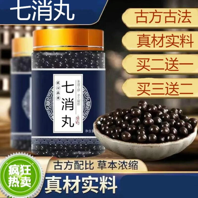 原料七消丸 七消散丸 甄选品质材料 根茎类农产品磨粉