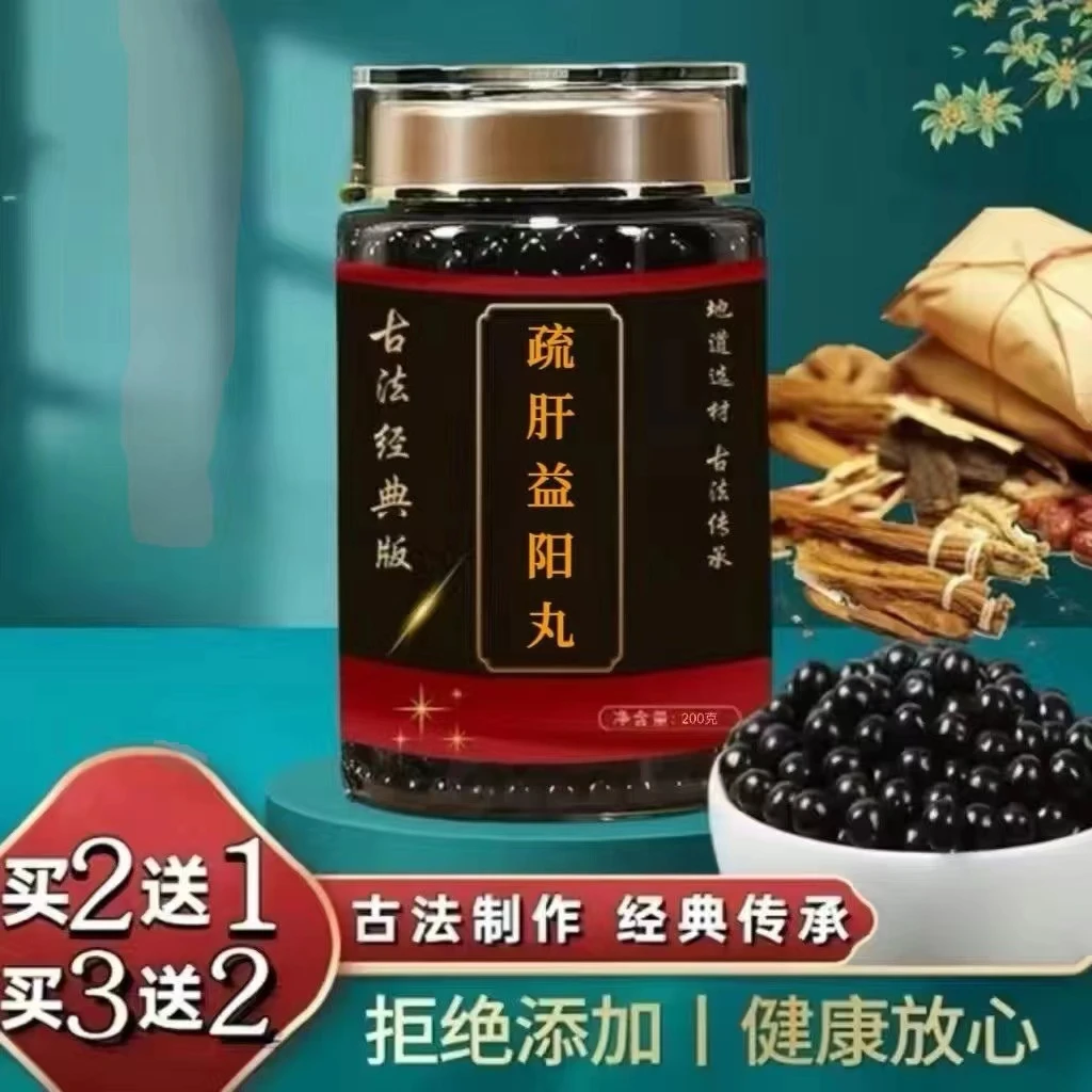 疏肝益阳胶囊 丸 经典草本原料 250g/罐倪师甄选 舒肝益阳I胶囊