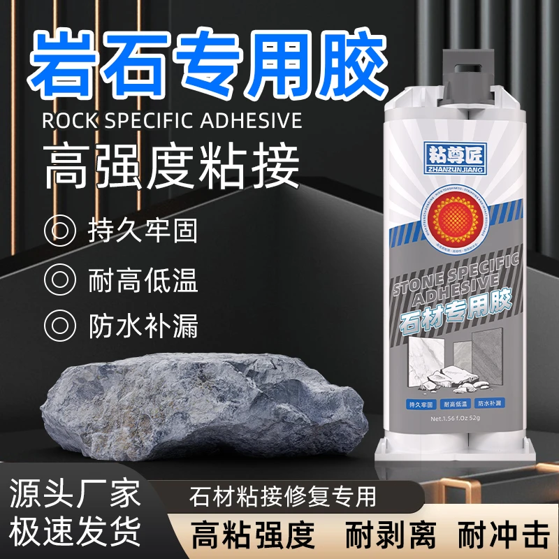 石材专用胶水粘大理石瓷砖洗水盆瓷砖玉石英石水池粘接裂缝修补胶