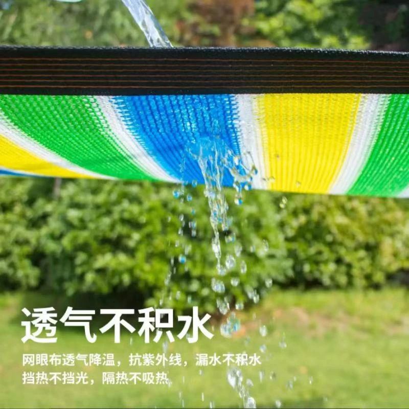 彩色家用遮阳网抗老化加厚加密遮阴网时尚高档别墅庭院阳台防晒网