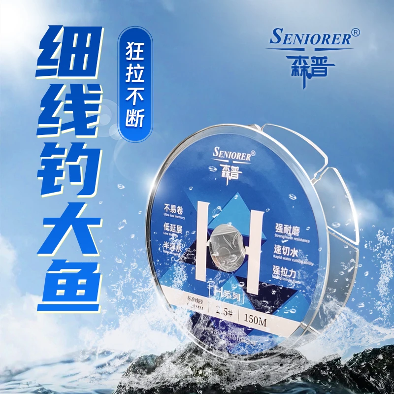 森普H系列尼龙主线滑漂线组多用逗钓超低记忆低延展半浮水不易卷