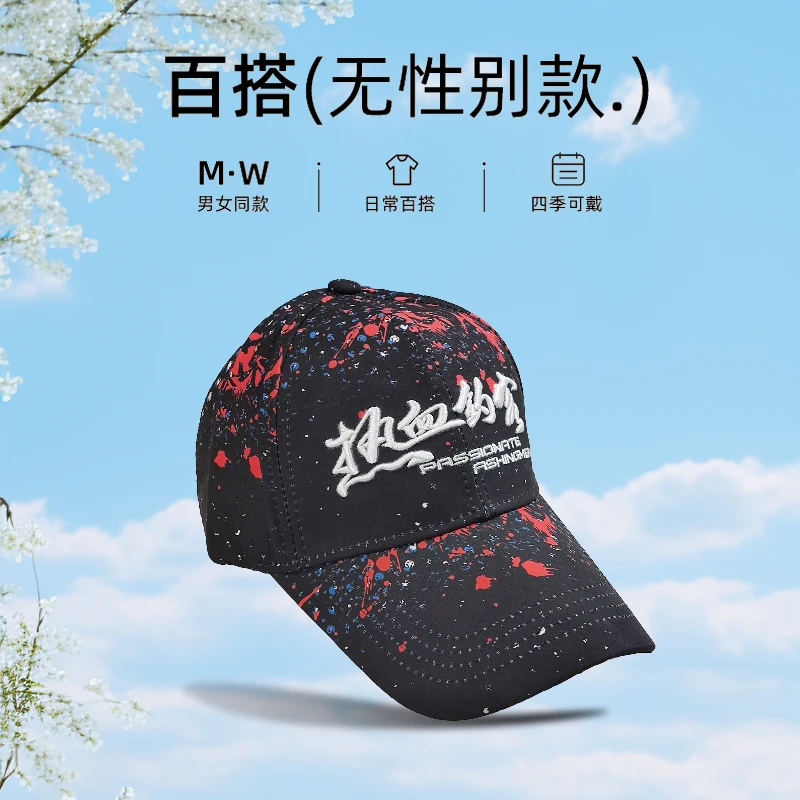 热血钓客防晒男女通用士钓鱼帽四季户外太阳帽遮脸防紫外线遮阳