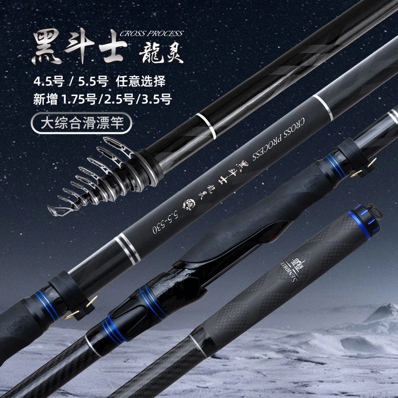 森普黑斗士龙灵矶钓竿耐用斜导环超轻超硬碳素矶竿滑漂1.75-7.5号