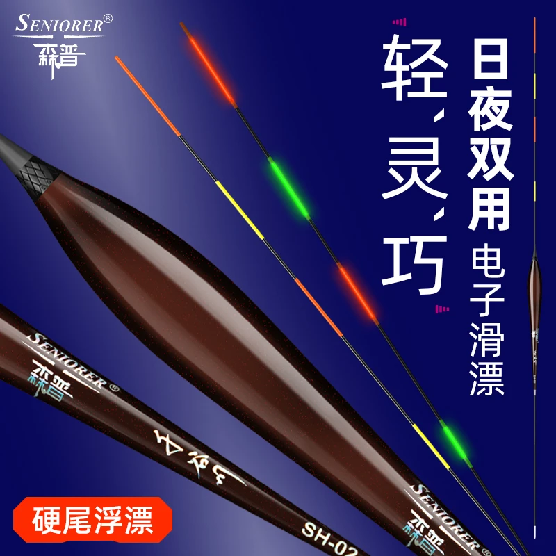 森普四目浮漂LED电子漂日夜两用夜钓清晰灵敏鱼漂夜光漂硬尾远投