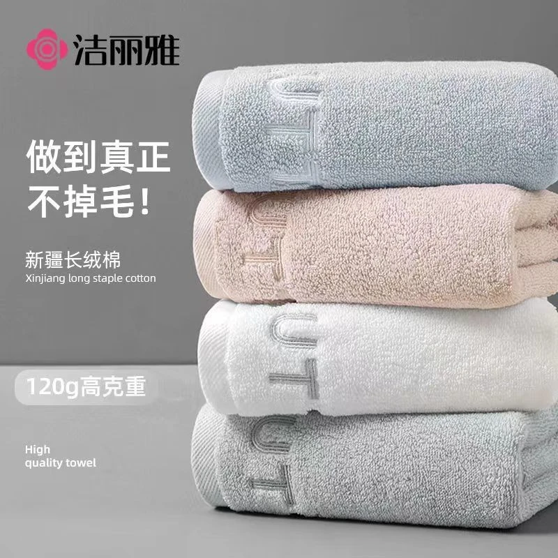 洁丽雅加厚吸水专用加大家用高档全棉酒店毛巾纯棉全棉男士毛巾