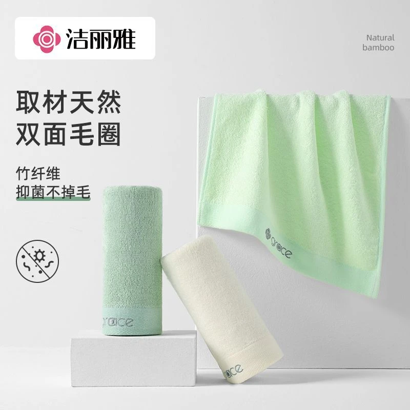 洁丽雅竹纤维吸水毛巾洗脸家用小毛巾儿童学生成人竹炭吸水不掉毛