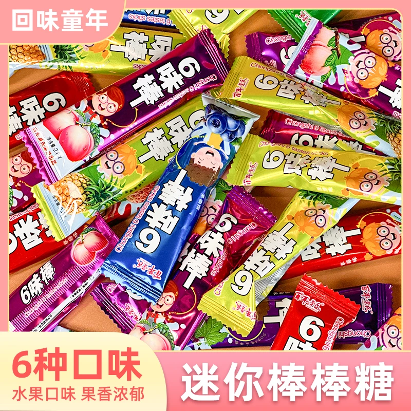 六味棒棒糖迷你休闲棒棒糖果糖盒装零食6种口味混装儿童糖果硬糖