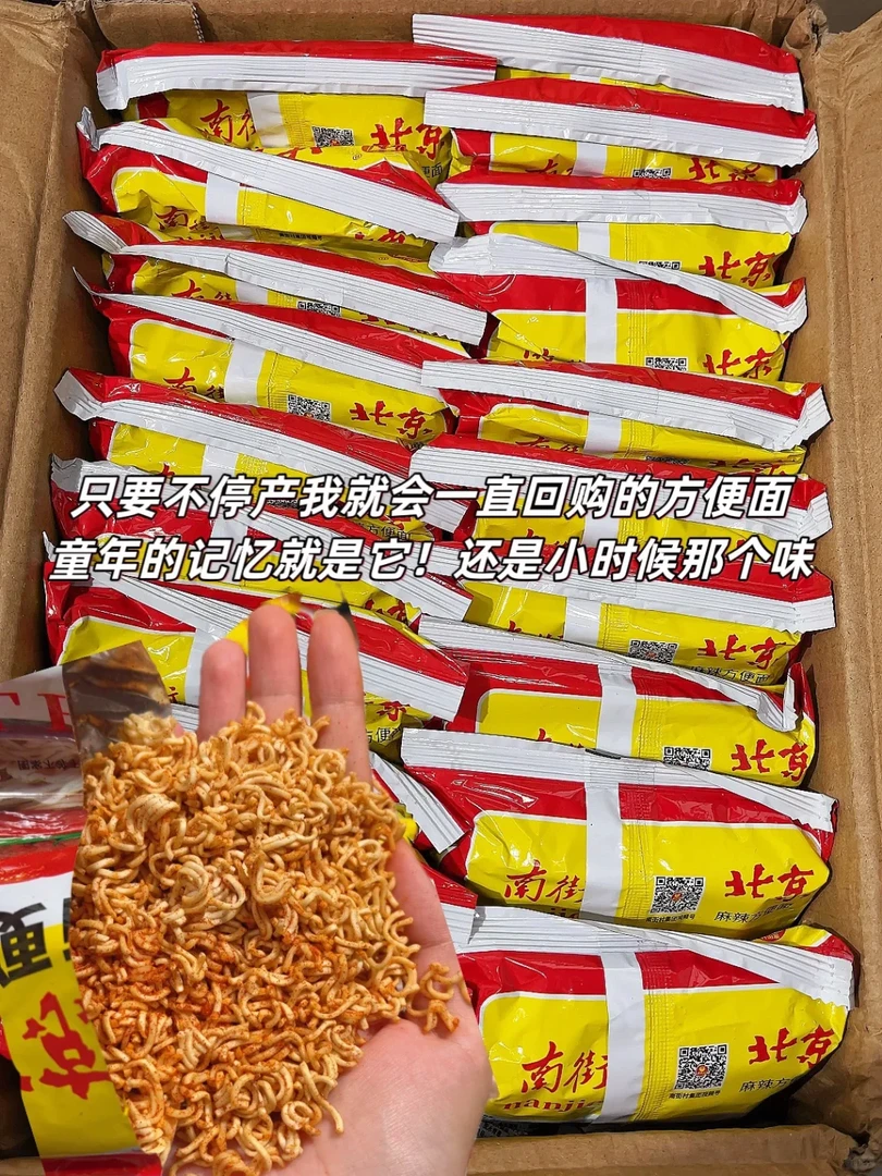 南街村南德干吃面北京方便面从小吃到大的品牌方便面嘎嘣脆干脆面