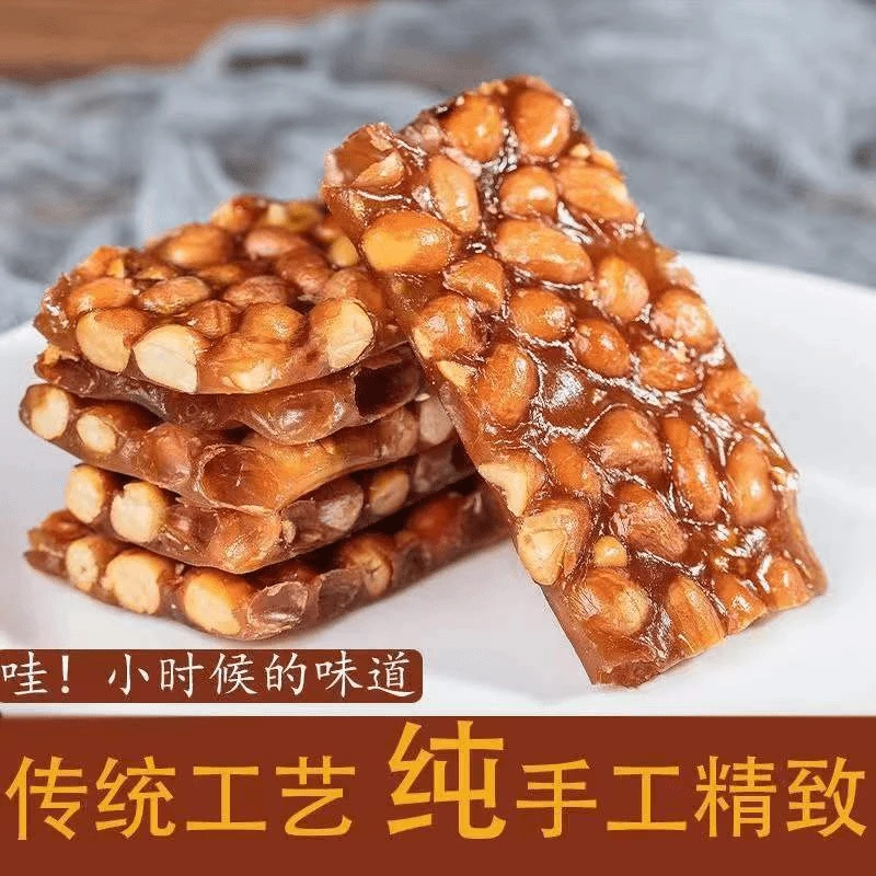 老式纯手工花生牛皮糖怀旧小零食糖果花生酥独立小包装美味零食