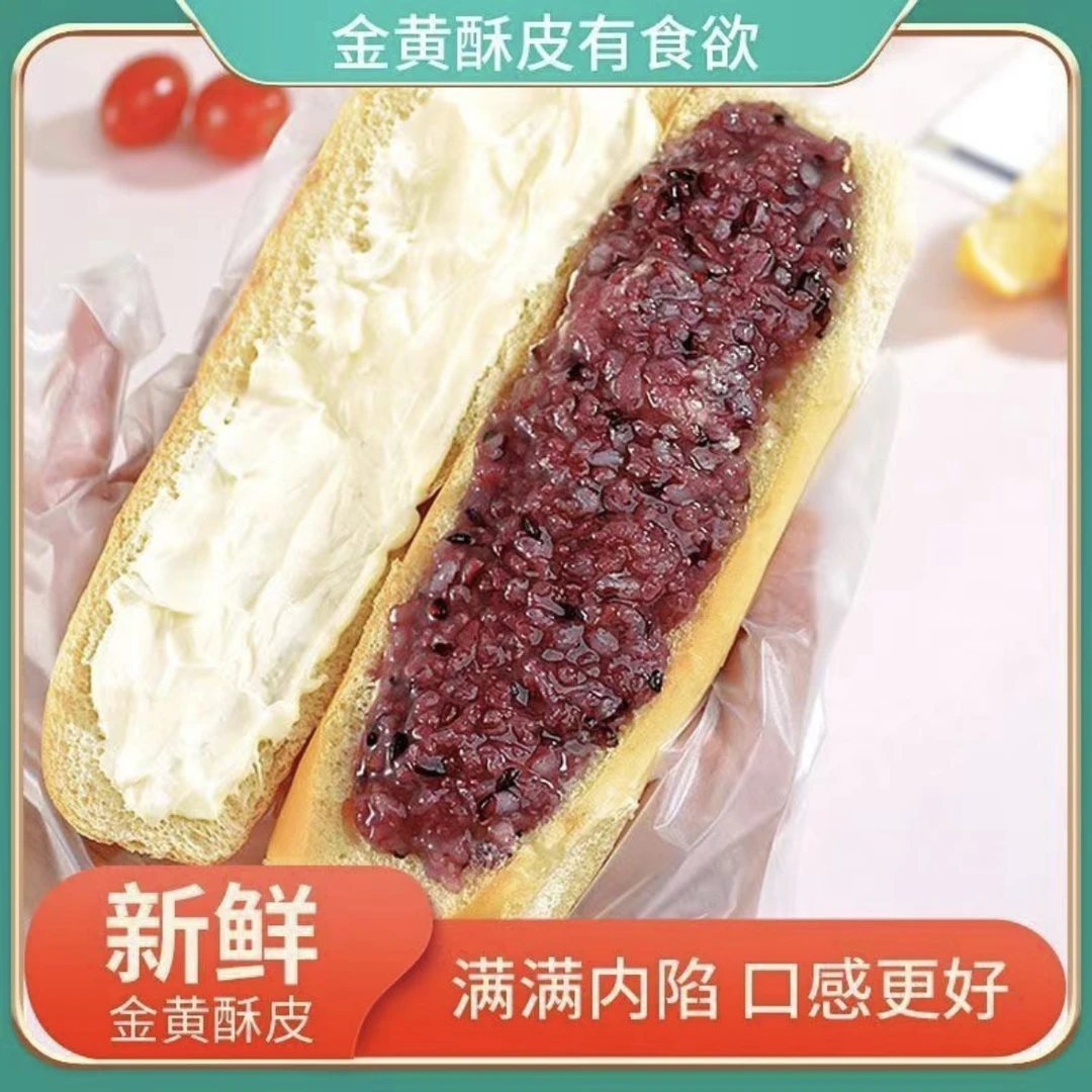 长条紫米面包棒奶酪乳酪棒零食团子早餐整箱蛋糕夹心吐司充饥夜宵