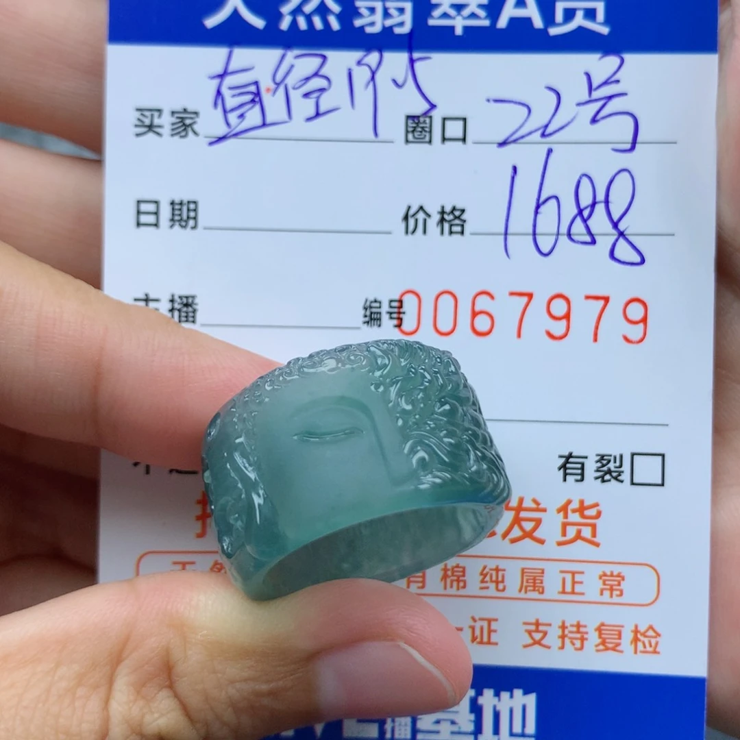 翡翠戒指未镶嵌天然翡翠A货戒圈