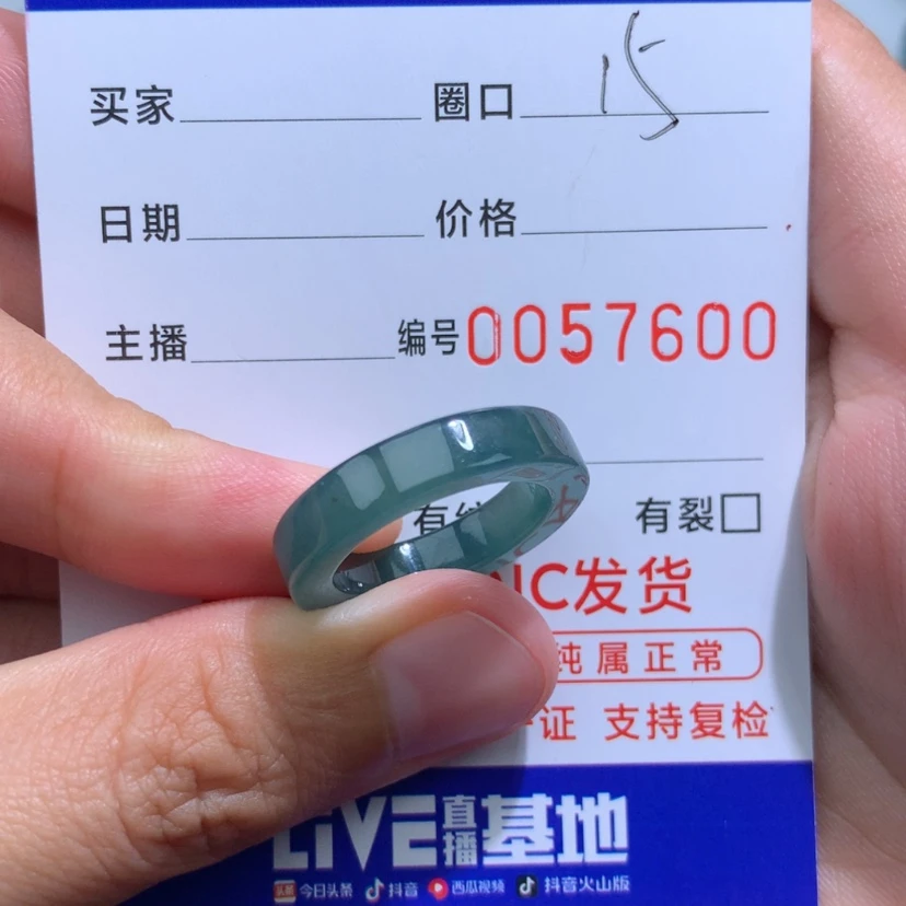 【闪购商品】翡翠戒指未镶嵌天然翡翠a货戒指