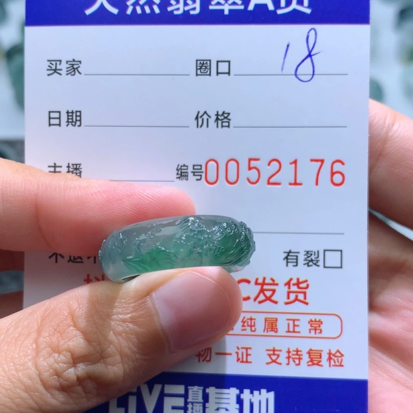 【闪购商品】翡翠戒指未镶嵌天然翡翠a货戒指